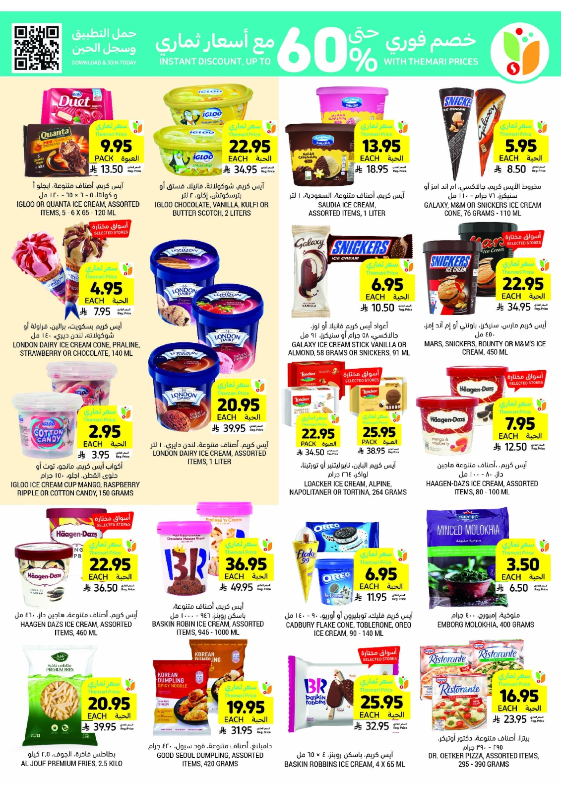 Page 21 in Weekly offers at Tamimi markets Saudi Arabia