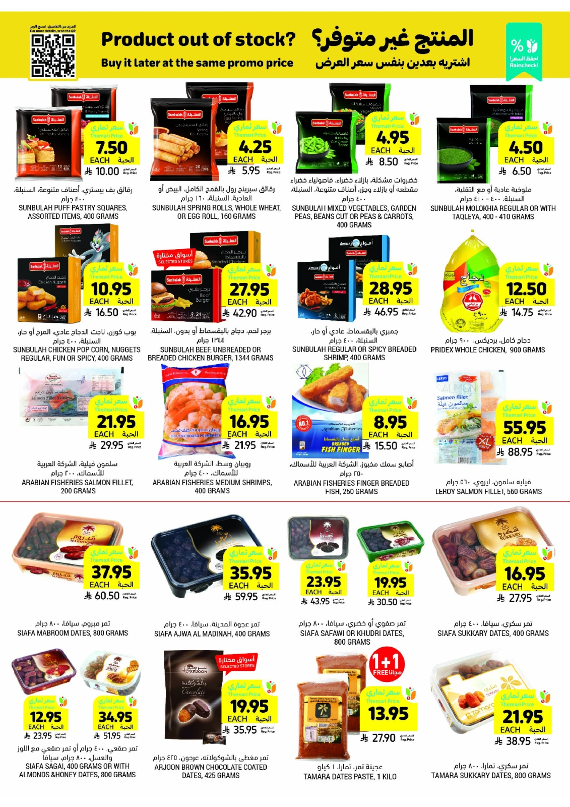 Page 22 in Weekly offers at Tamimi markets Saudi Arabia
