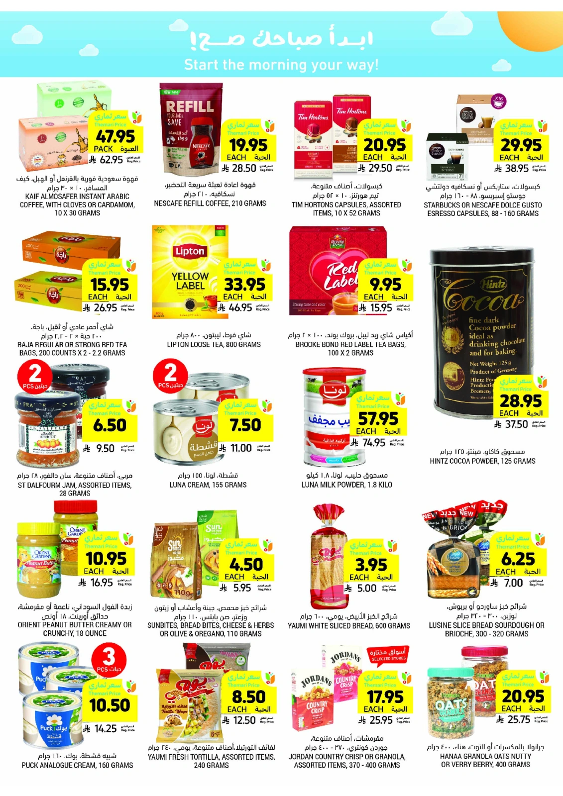 Page 24 in Weekly offers at Tamimi markets Saudi Arabia