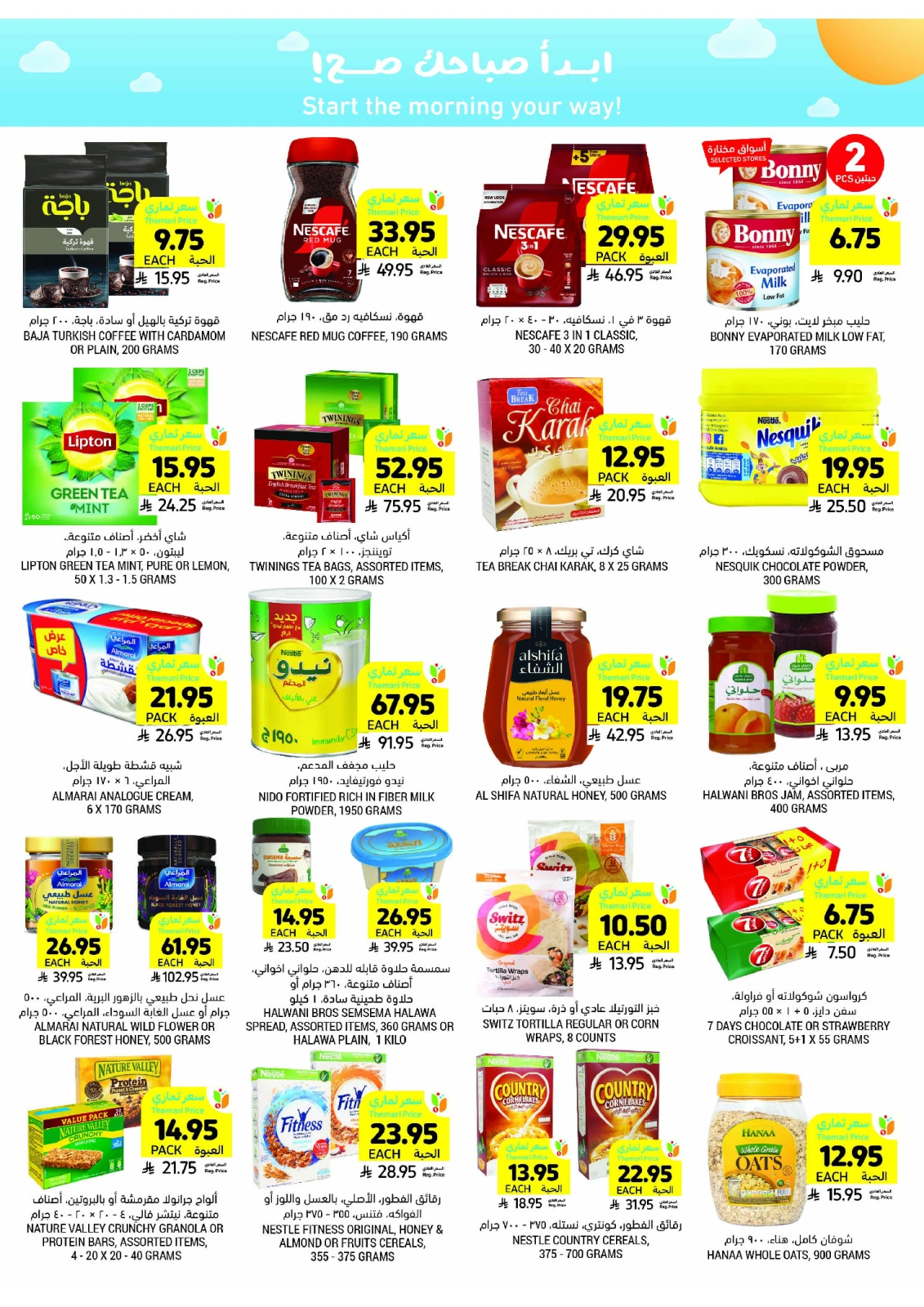 Page 25 in Weekly offers at Tamimi markets Saudi Arabia