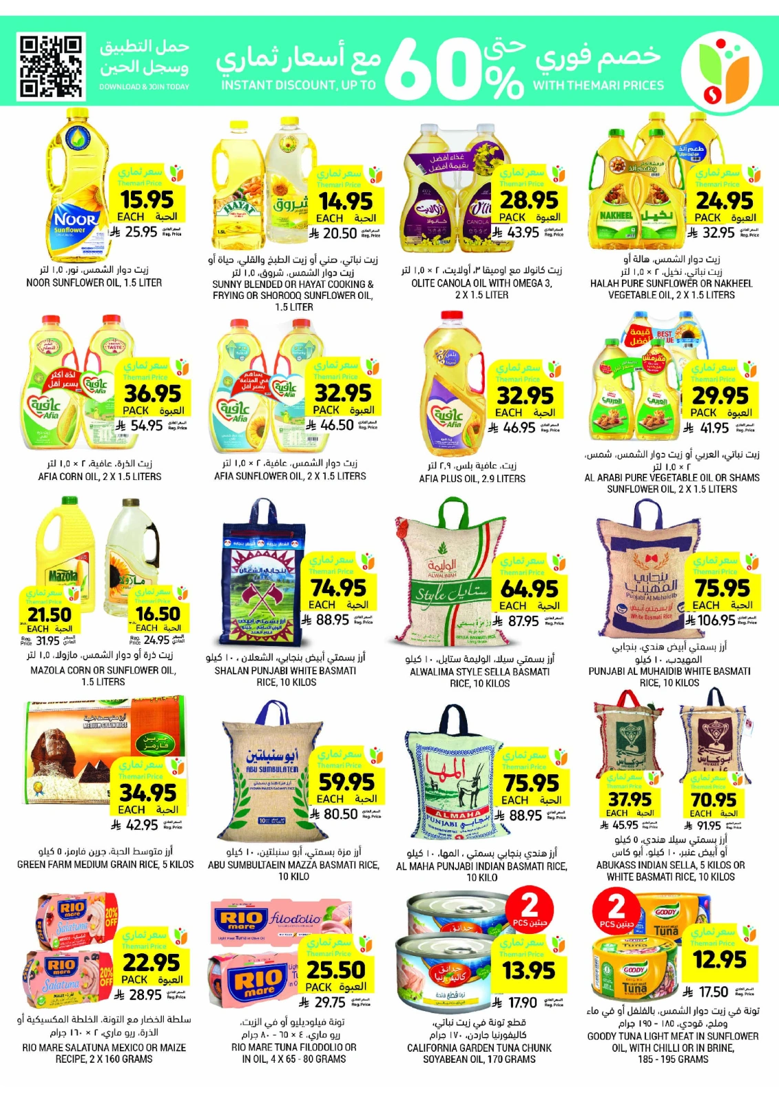 Page 26 in Weekly offers at Tamimi markets Saudi Arabia