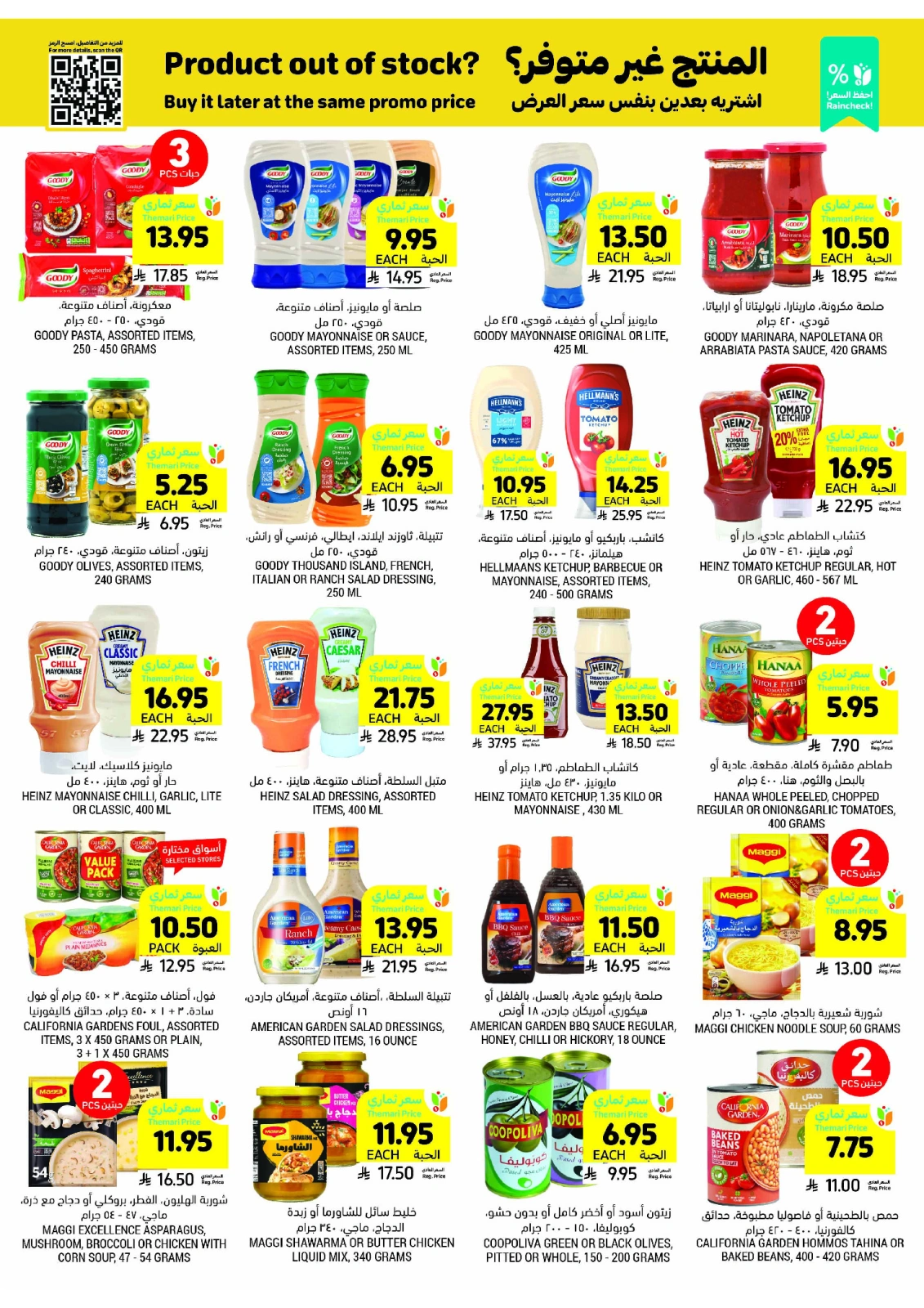 Page 27 in Weekly offers at Tamimi markets Saudi Arabia