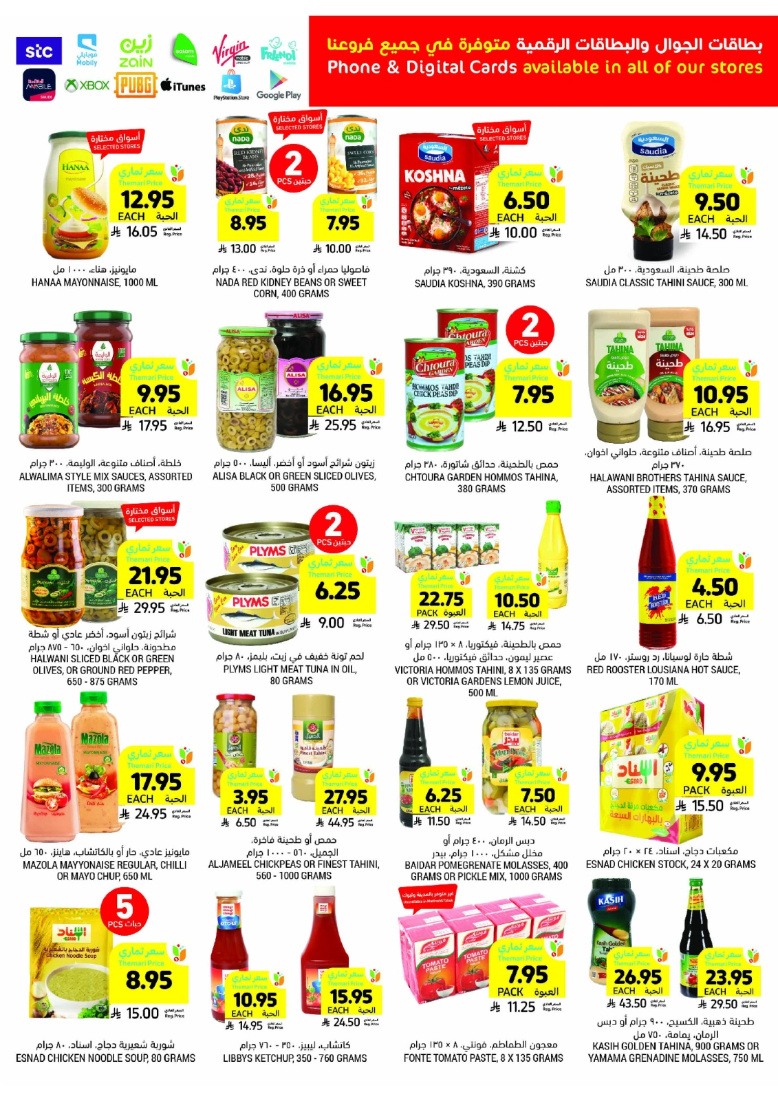 Page 28 in Weekly offers at Tamimi markets Saudi Arabia
