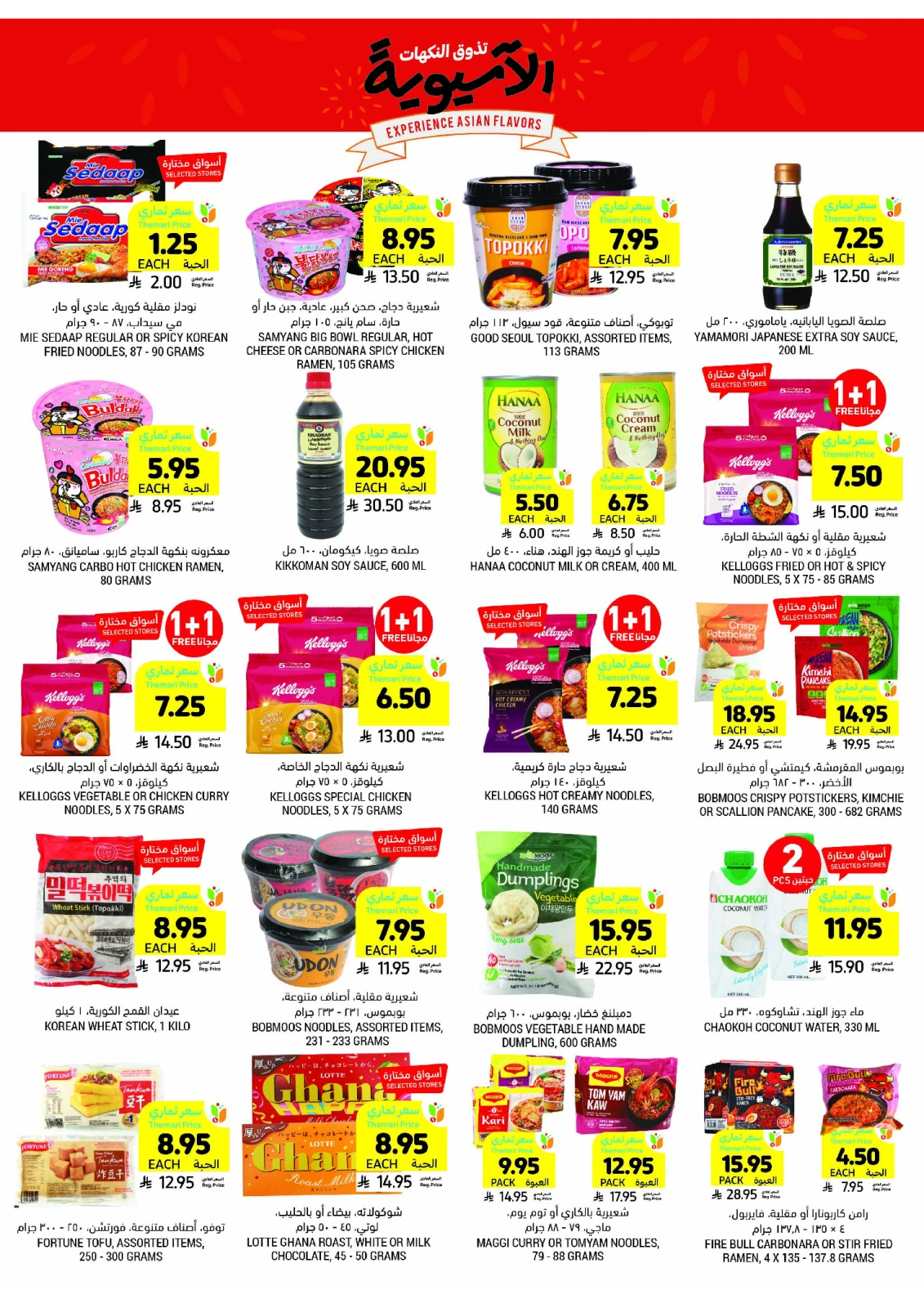 Page 30 in Weekly offers at Tamimi markets Saudi Arabia