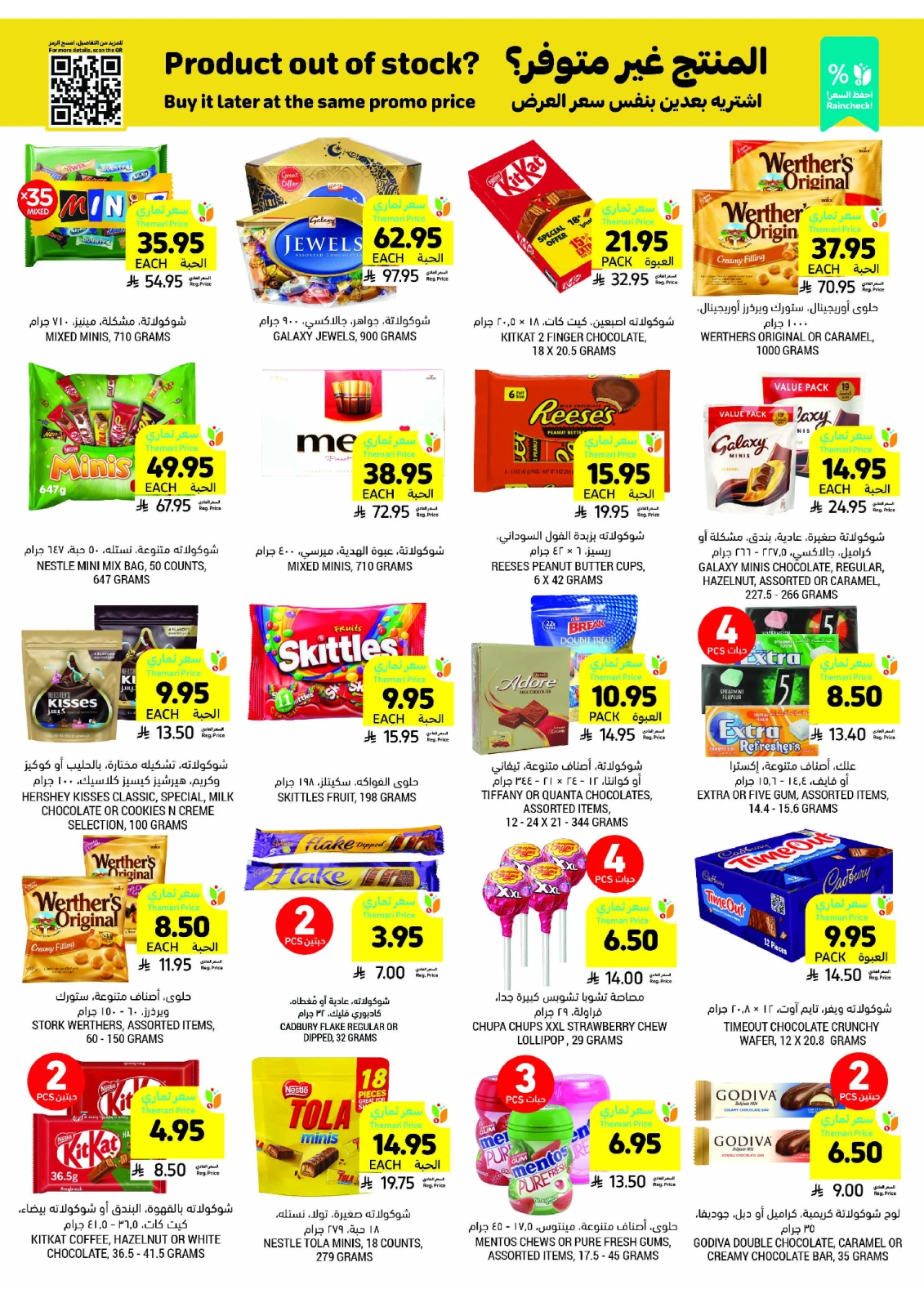 Page 31 in Weekly offers at Tamimi markets Saudi Arabia
