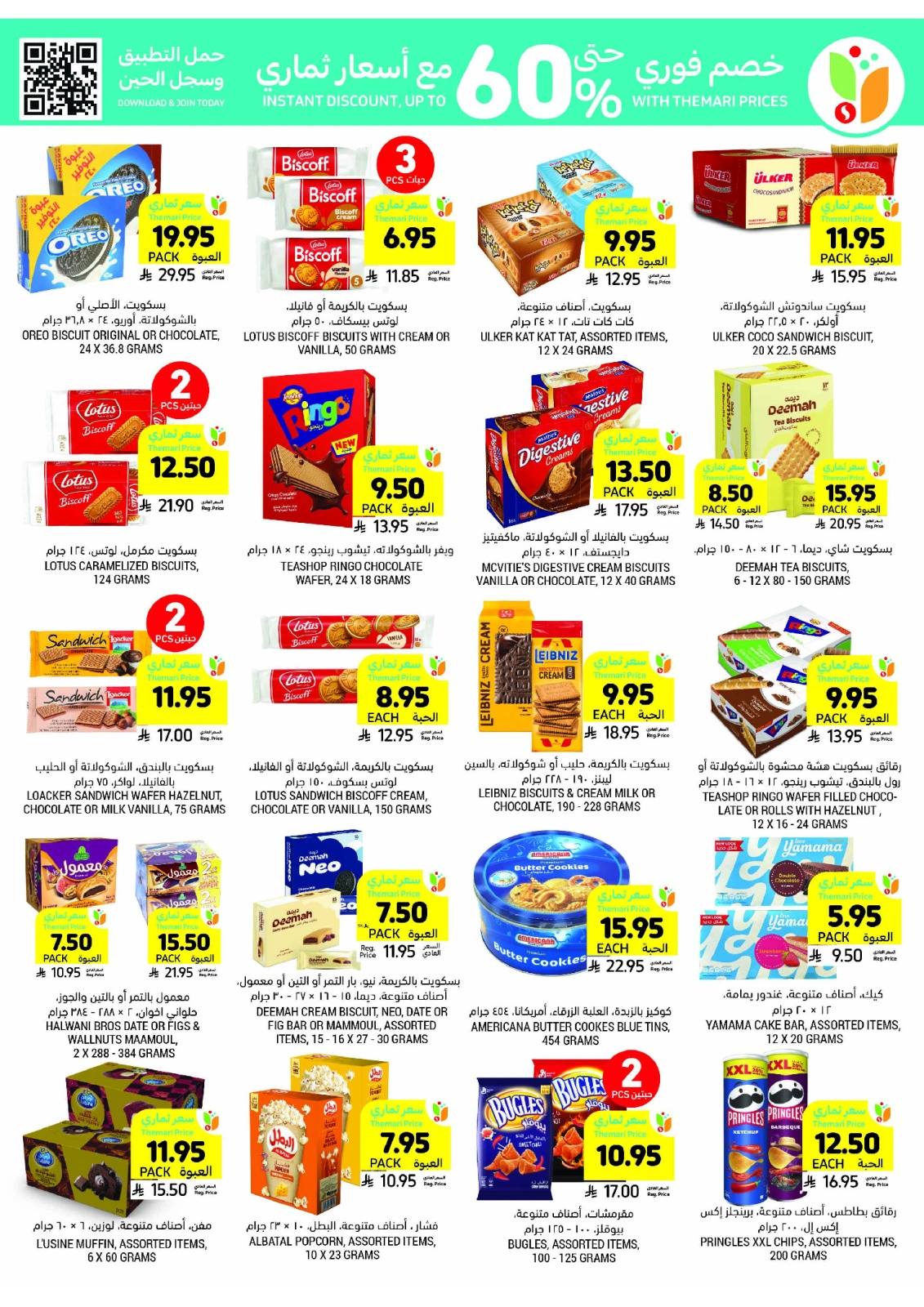 Page 32 in Weekly offers at Tamimi markets Saudi Arabia