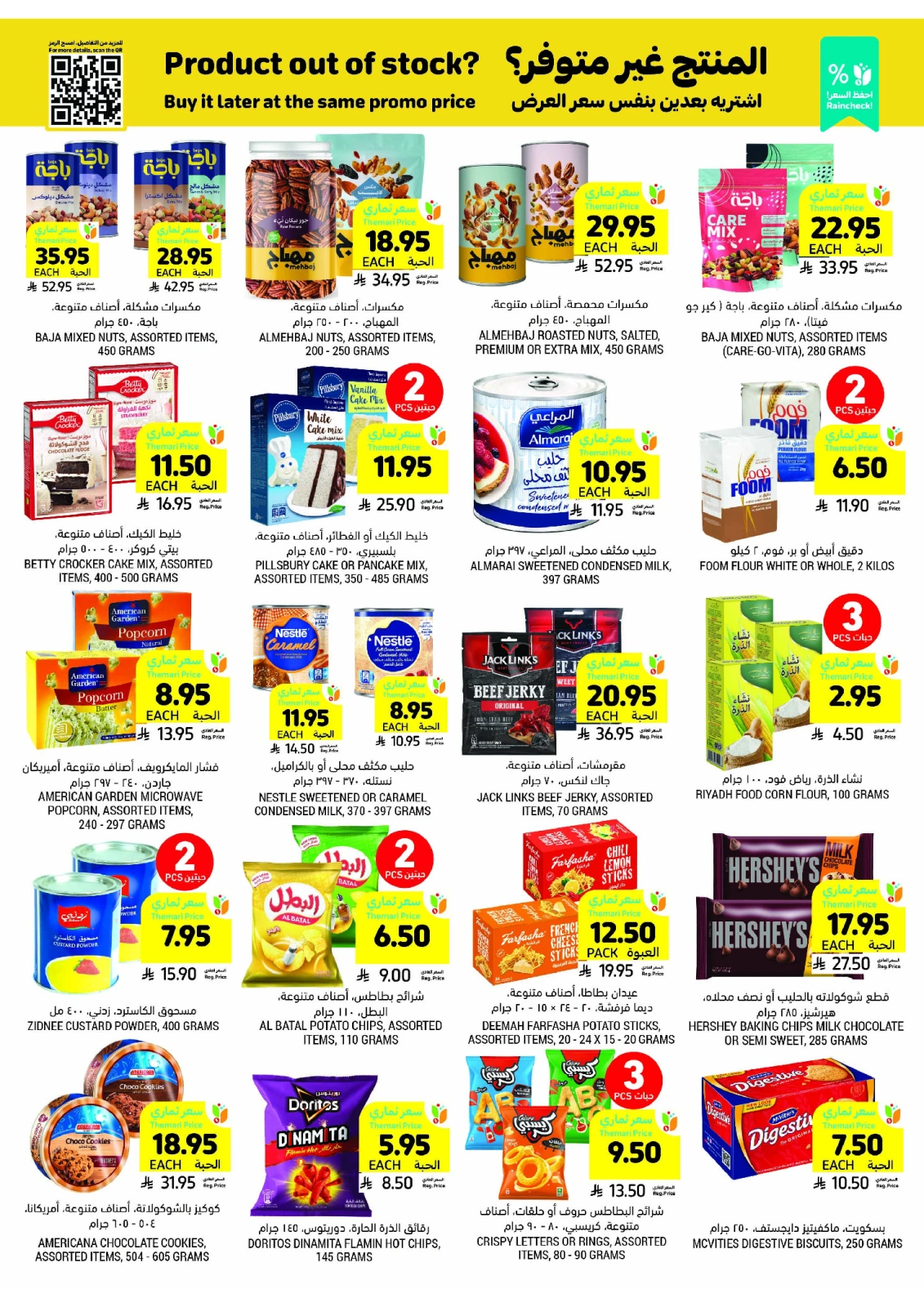 Page 33 in Weekly offers at Tamimi markets Saudi Arabia