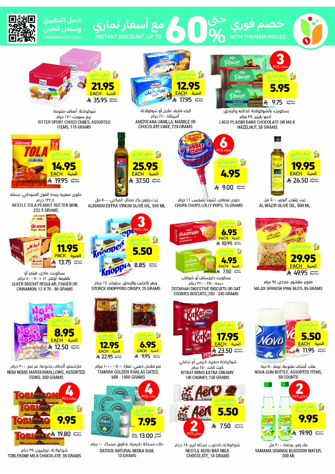 Page 34 in Weekly offers at Tamimi markets Saudi Arabia