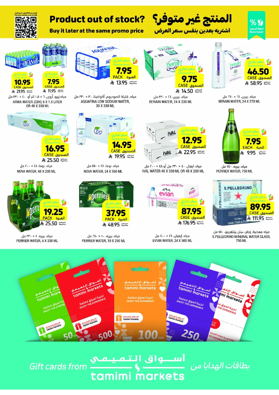 Page 35 in Weekly offers at Tamimi markets Saudi Arabia