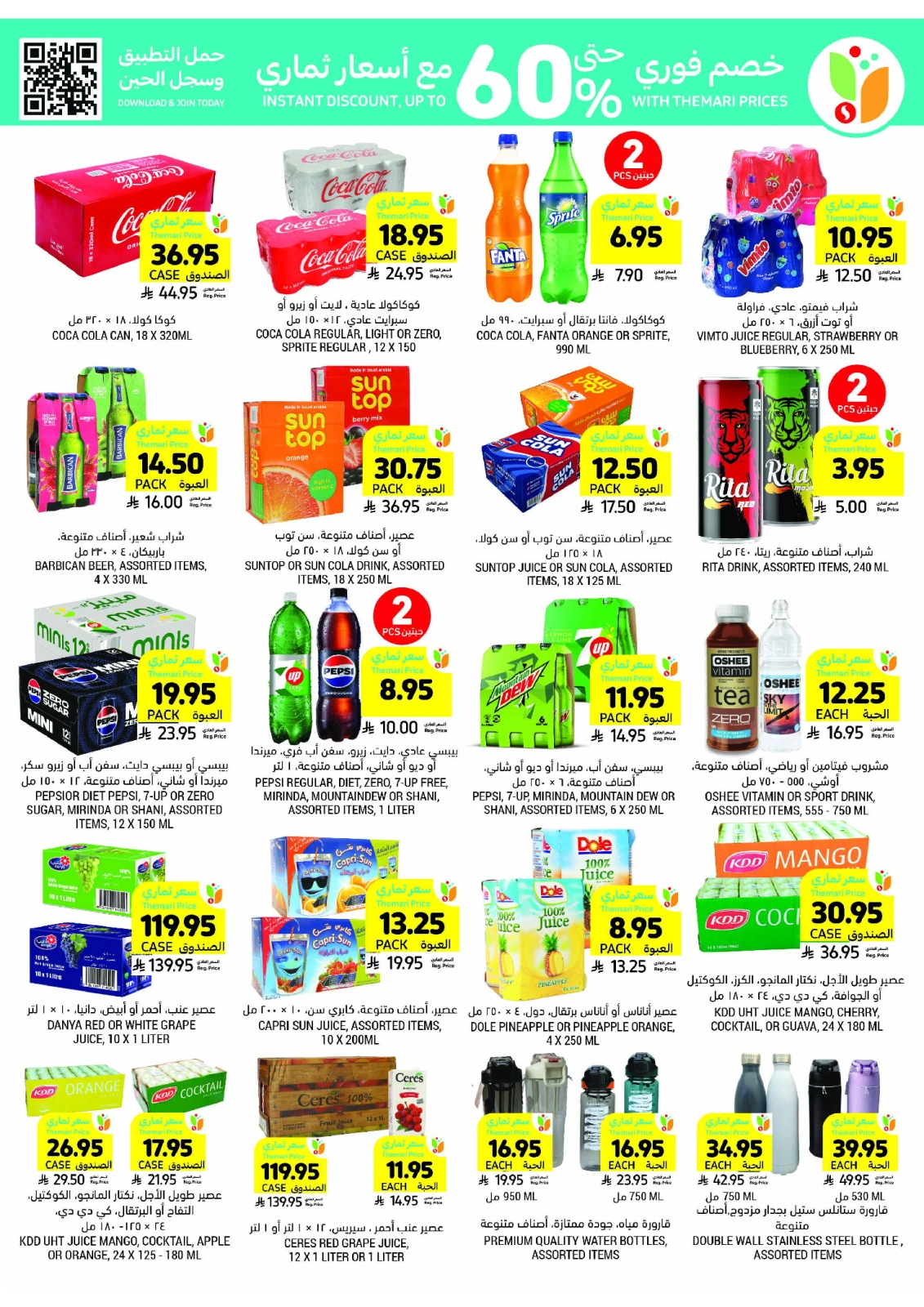 Page 36 in Weekly offers at Tamimi markets Saudi Arabia