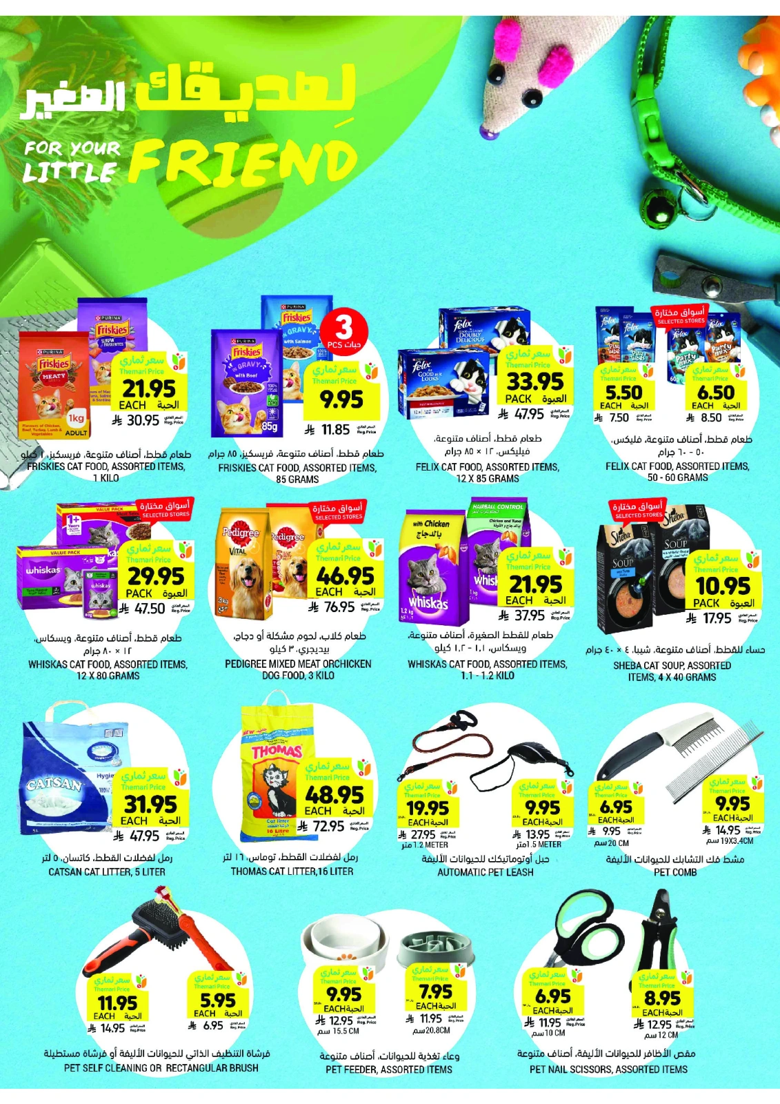 Page 38 in Weekly offers at Tamimi markets Saudi Arabia