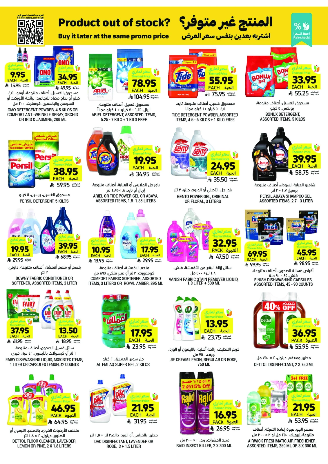 Page 39 in Weekly offers at Tamimi markets Saudi Arabia