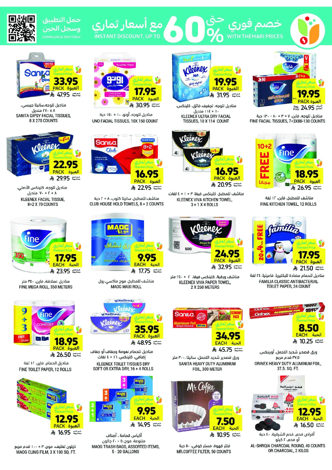Page 40 in Weekly offers at Tamimi markets Saudi Arabia