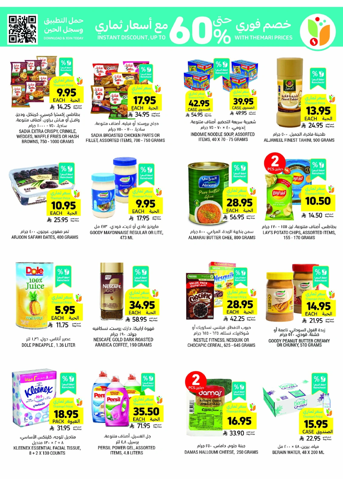 Page 5 in Weekly offers at Tamimi markets Saudi Arabia