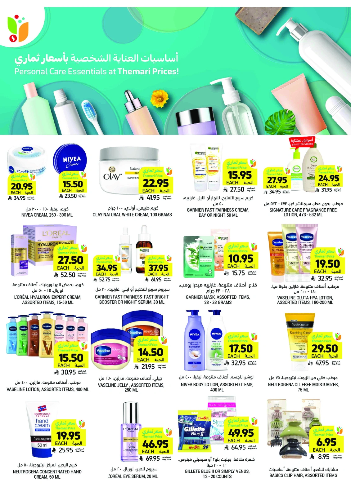 Page 42 in Weekly offers at Tamimi markets Saudi Arabia