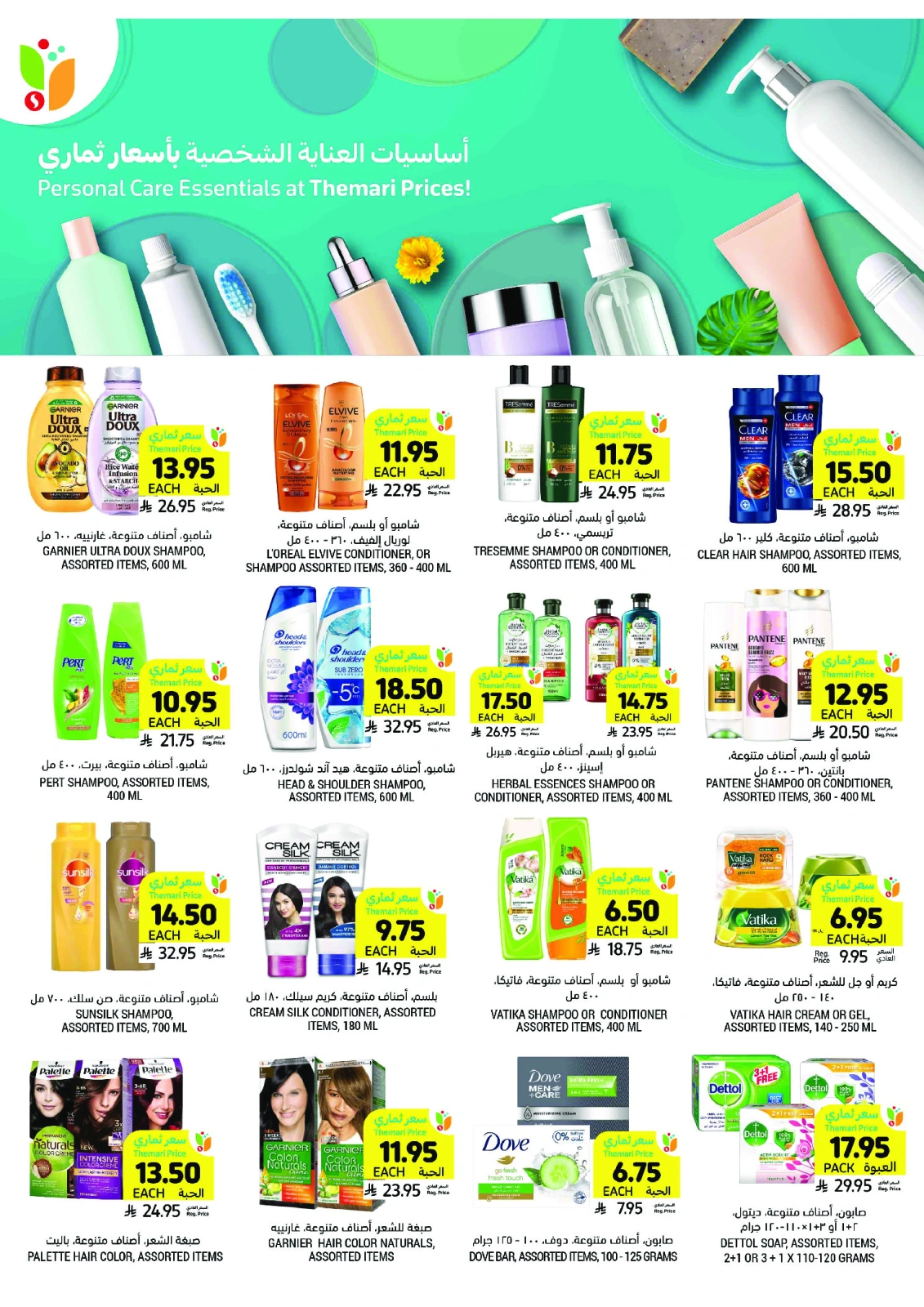 Page 43 in Weekly offers at Tamimi markets Saudi Arabia
