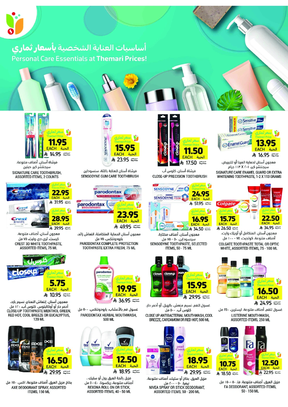 Page 44 in Weekly offers at Tamimi markets Saudi Arabia