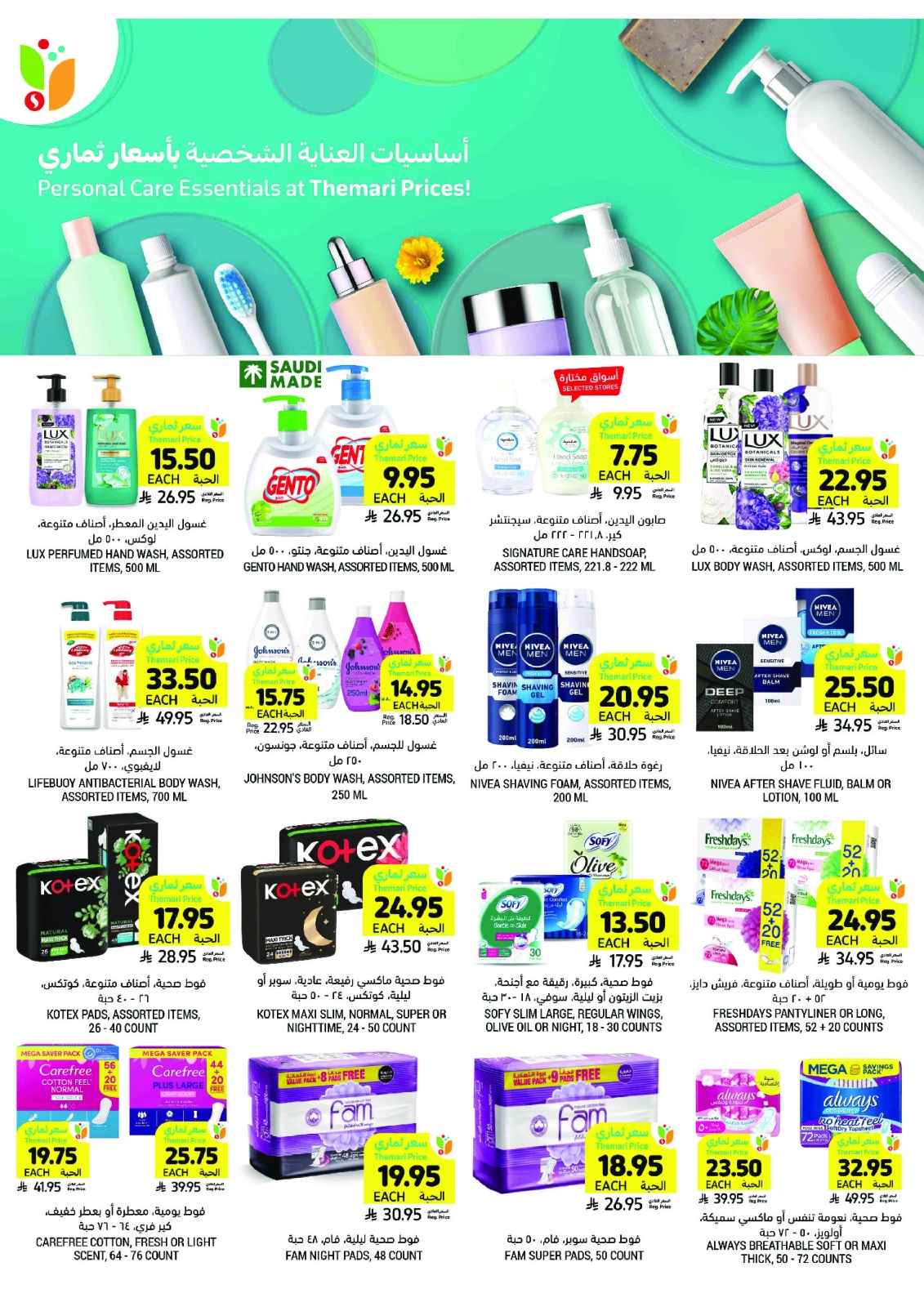 Page 45 in Weekly offers at Tamimi markets Saudi Arabia