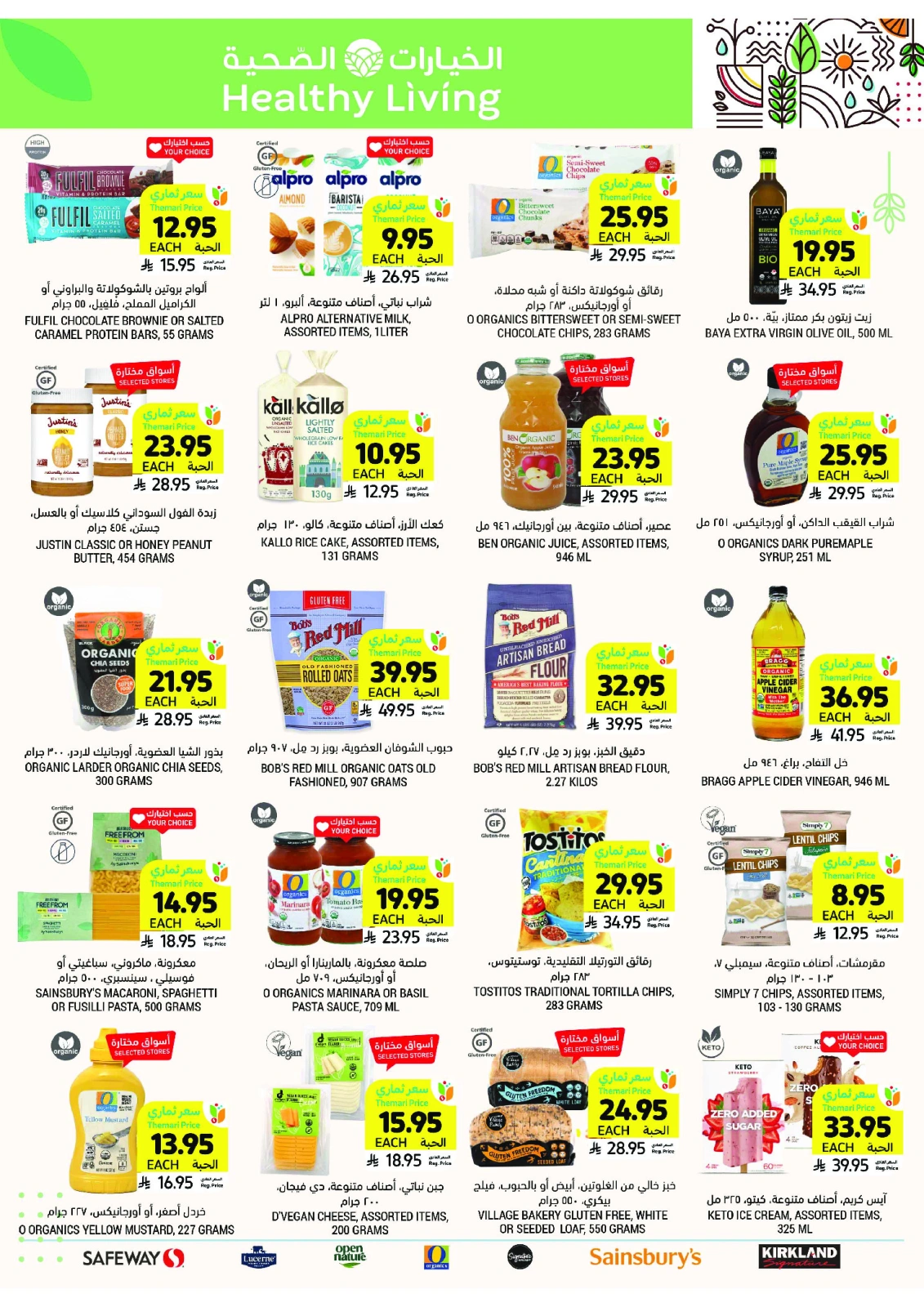 Page 46 in Weekly offers at Tamimi markets Saudi Arabia