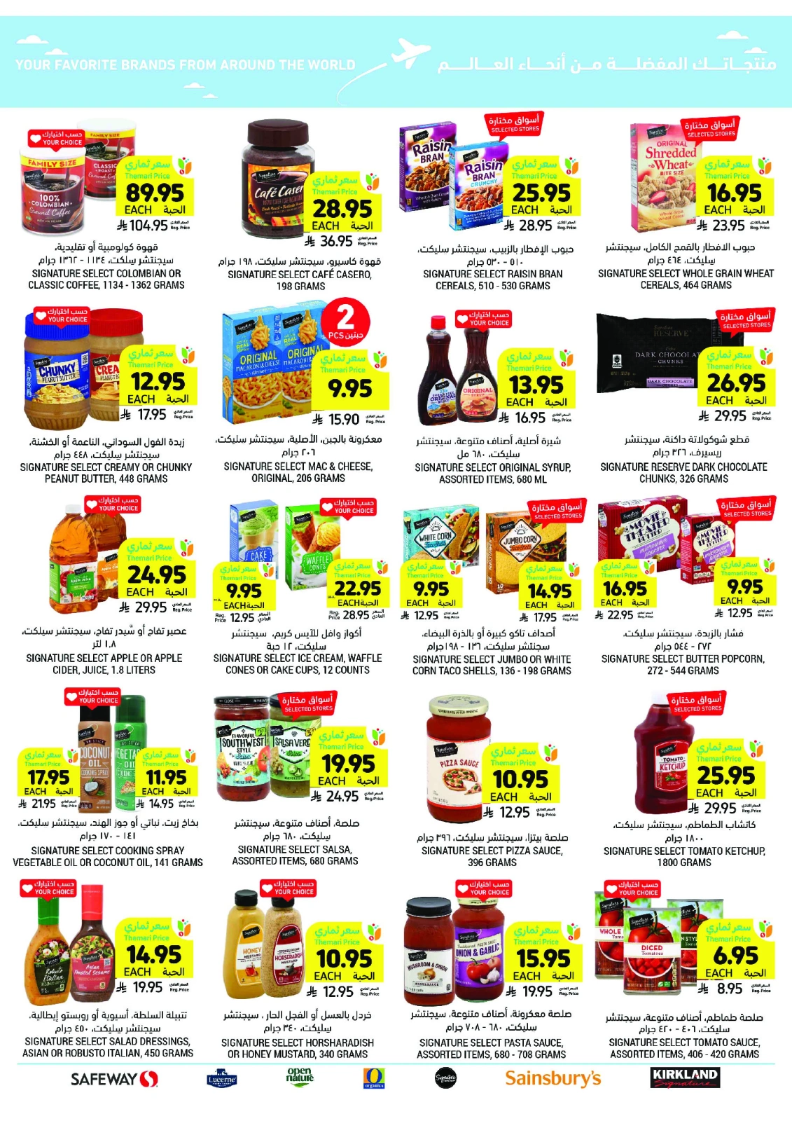 Page 47 in Weekly offers at Tamimi markets Saudi Arabia