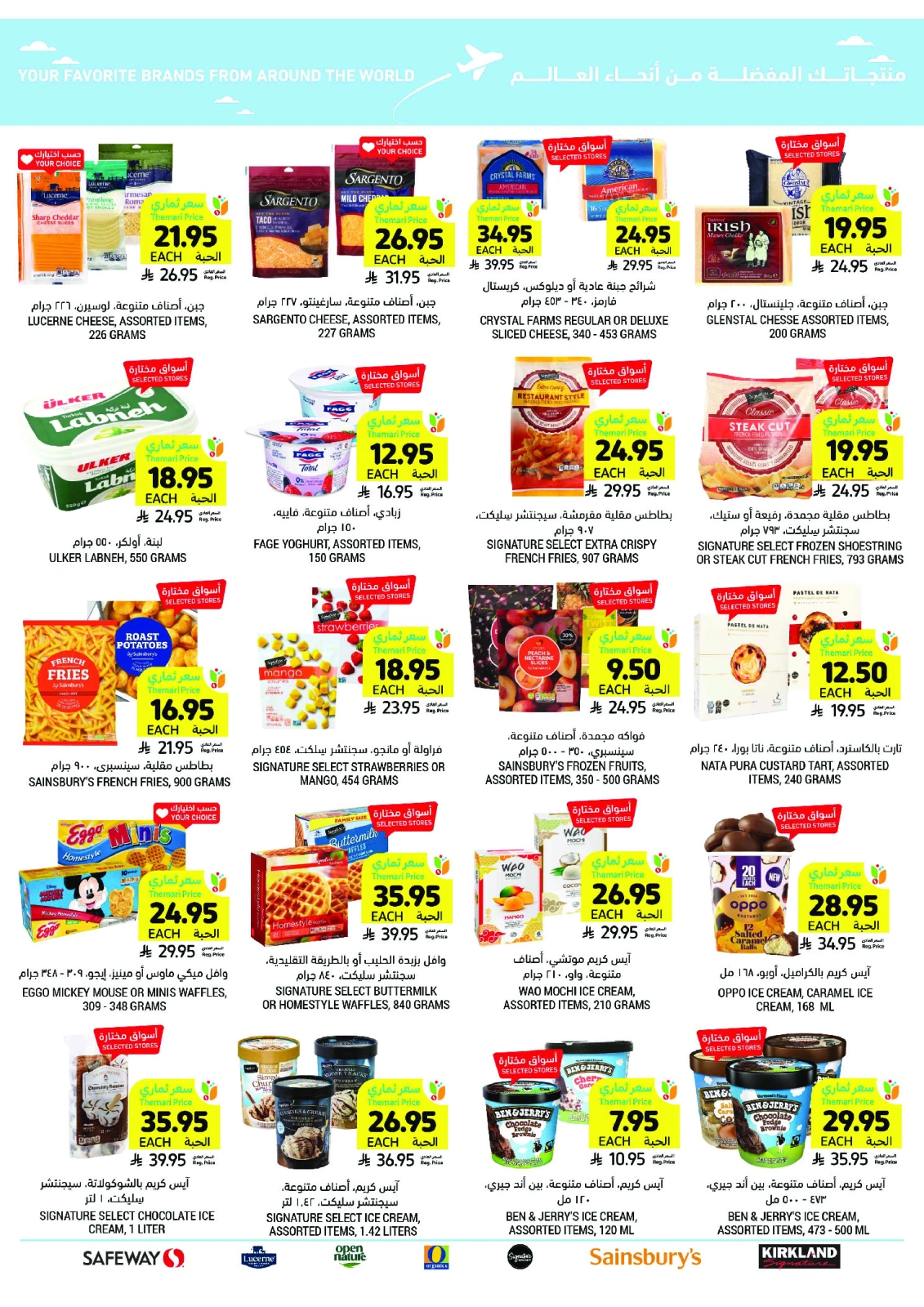 Page 48 in Weekly offers at Tamimi markets Saudi Arabia