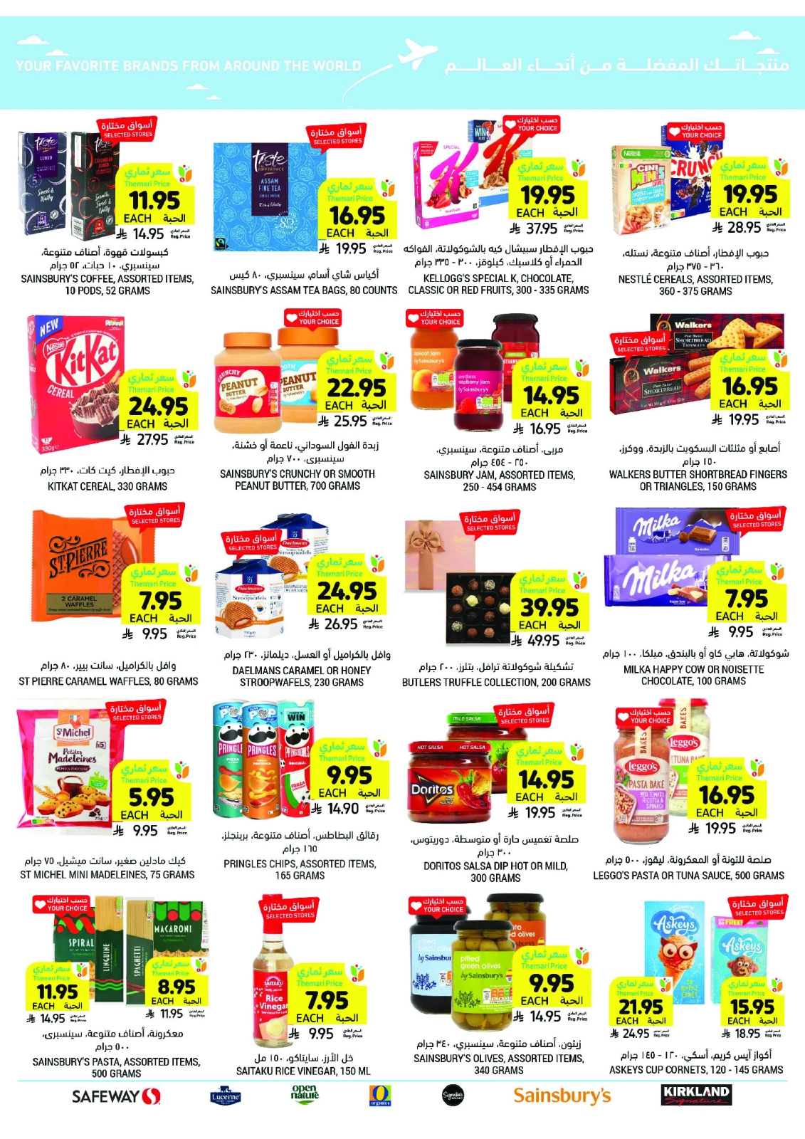 Page 49 in Weekly offers at Tamimi markets Saudi Arabia