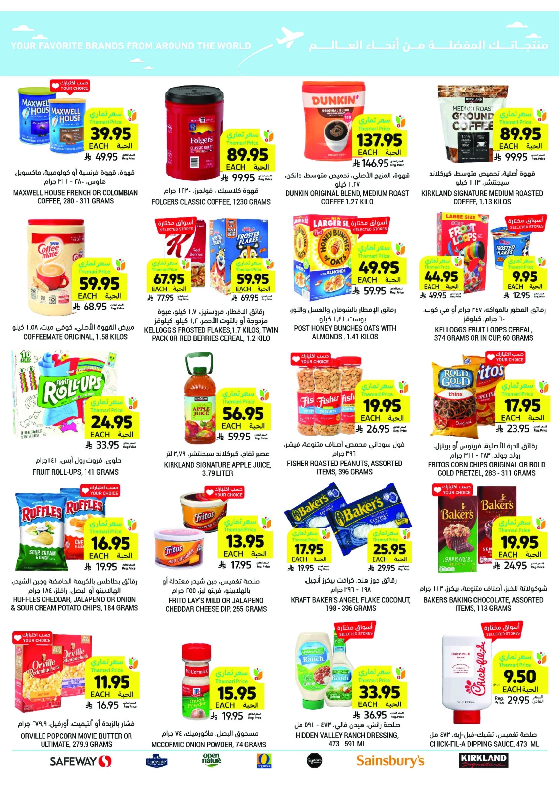 Page 50 in Weekly offers at Tamimi markets Saudi Arabia