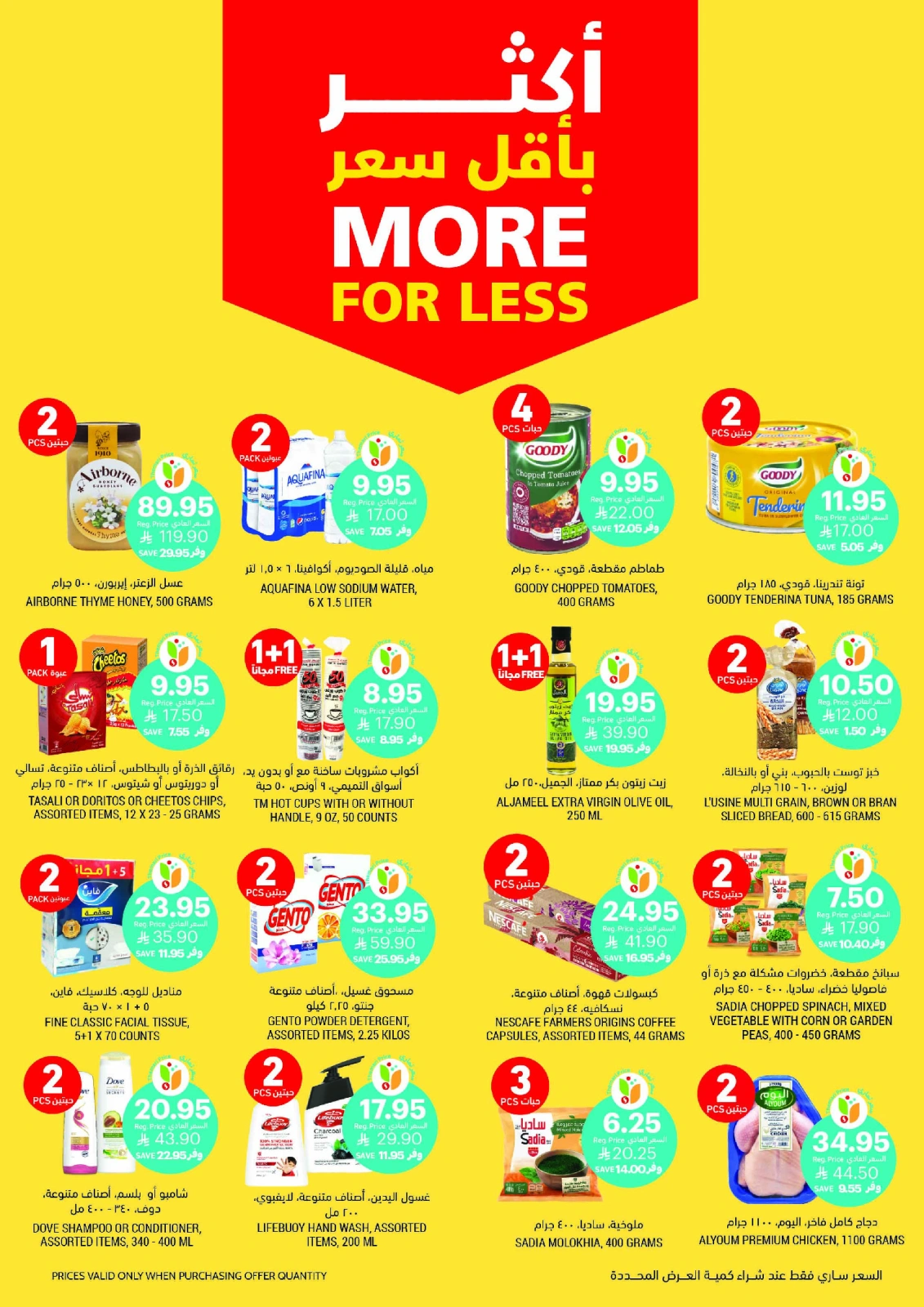 Page 6 in Weekly offers at Tamimi markets Saudi Arabia