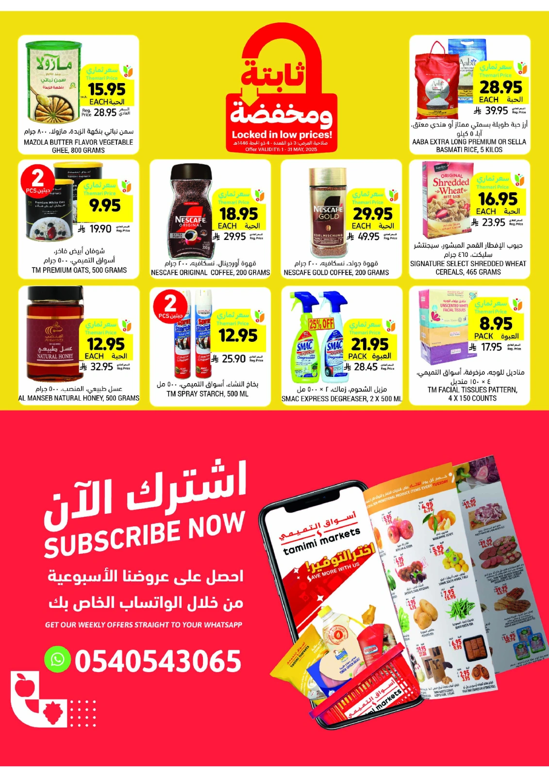 Page 7 in Weekly offers at Tamimi markets Saudi Arabia