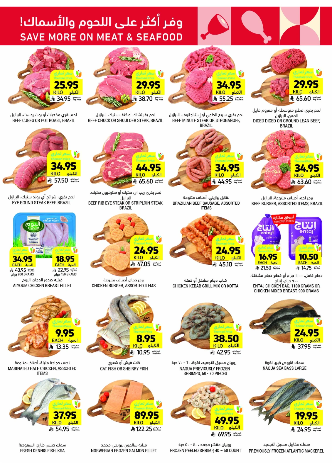 Page 8 in Weekly offers at Tamimi markets Saudi Arabia