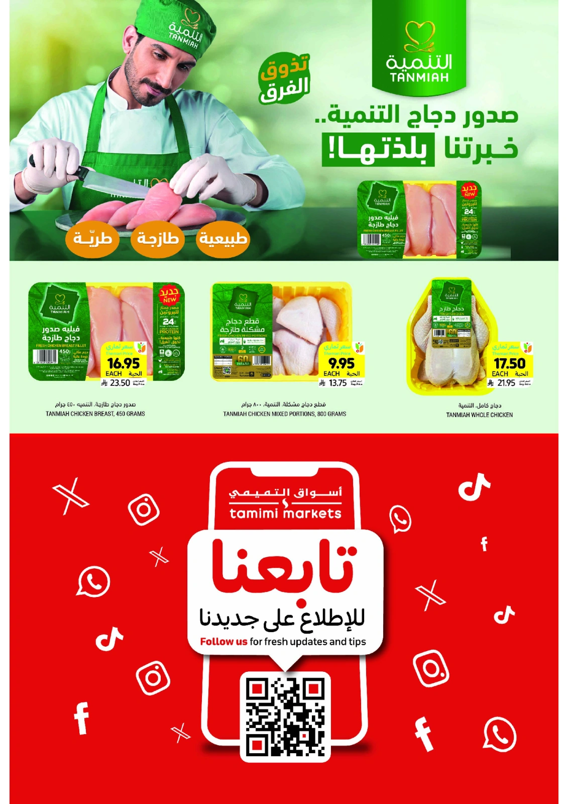 Page 9 in Weekly offers at Tamimi markets Saudi Arabia