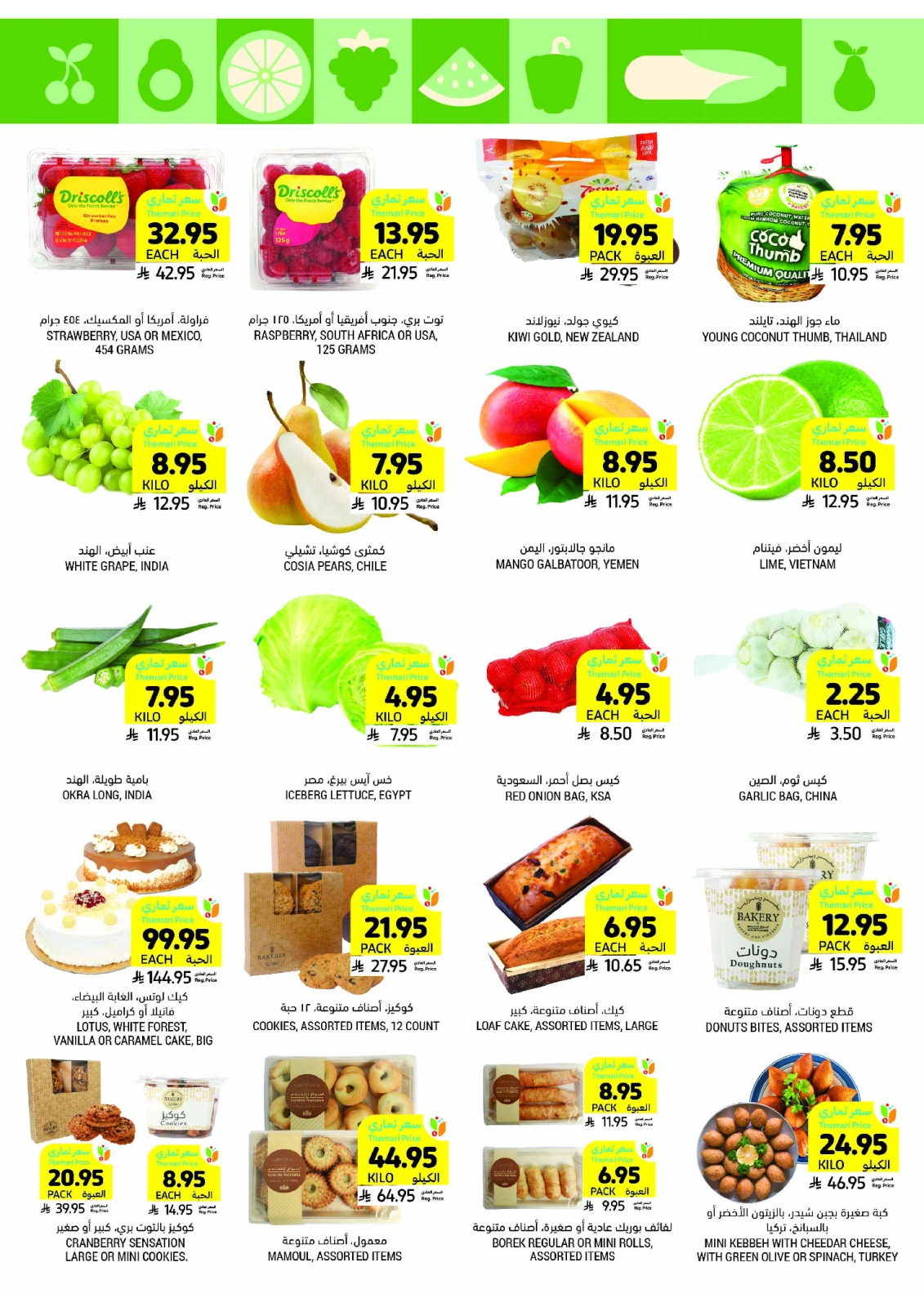 Page 10 in Weekly offers at Tamimi markets Saudi Arabia