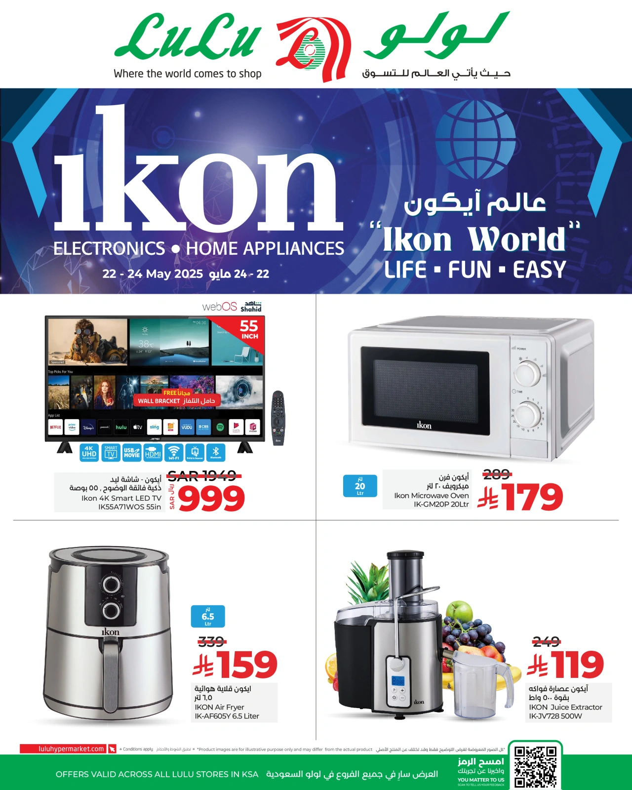 Page 1 in Ikon World offers at lulu Saudi Arabia