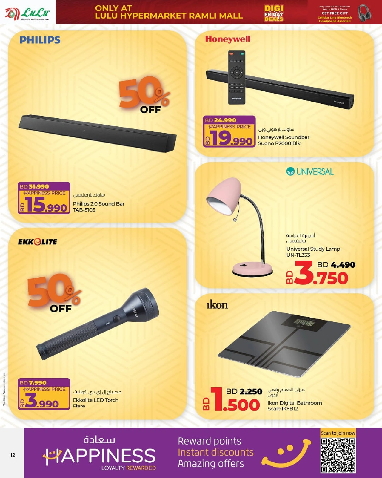 Page 12 in Friday Deals at lulu Bahrain