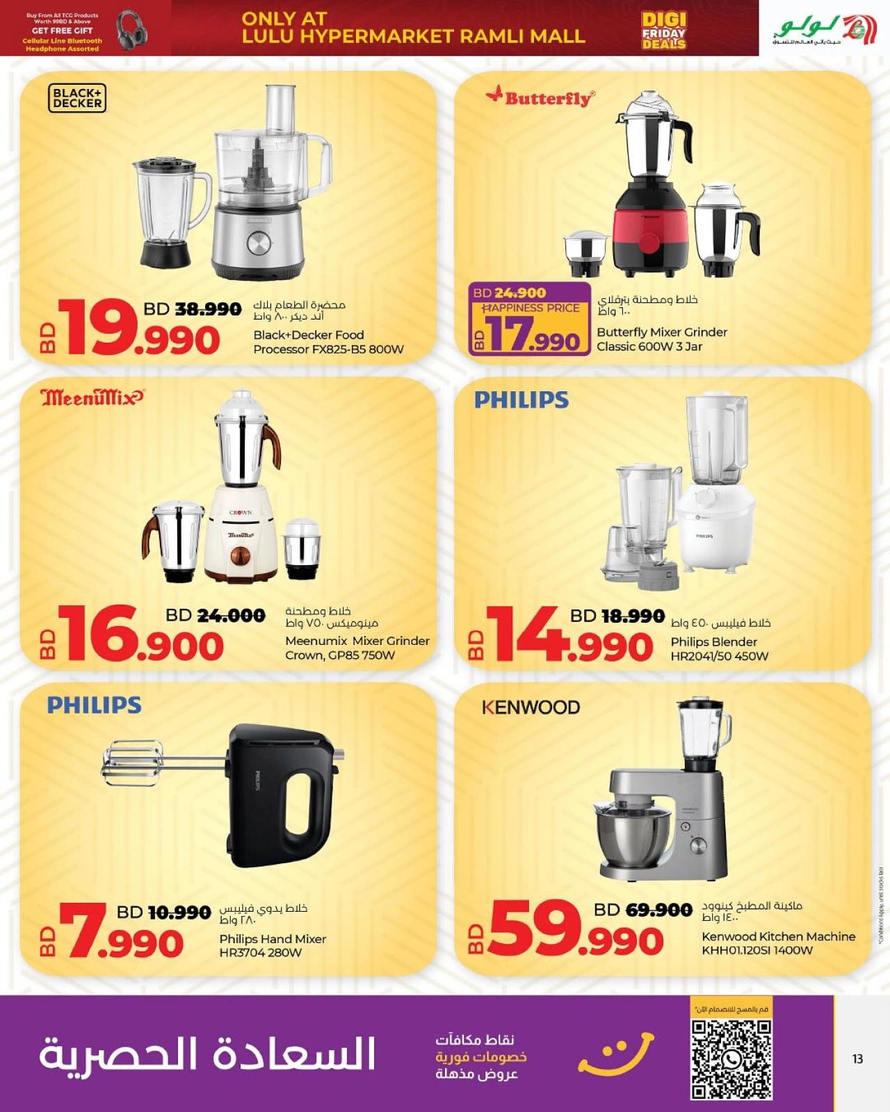 Page 13 in Friday Deals at lulu Bahrain