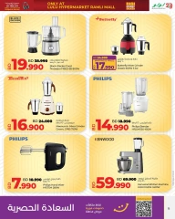 Page 13 in Friday Deals at lulu Bahrain