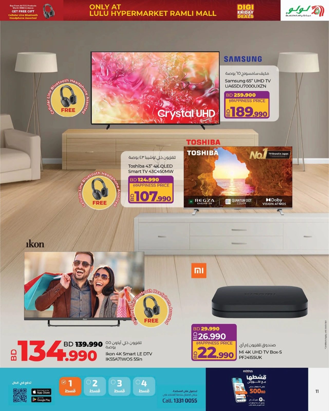 Page 11 in Friday Deals at lulu Bahrain