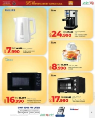Page 15 in Friday Deals at lulu Bahrain
