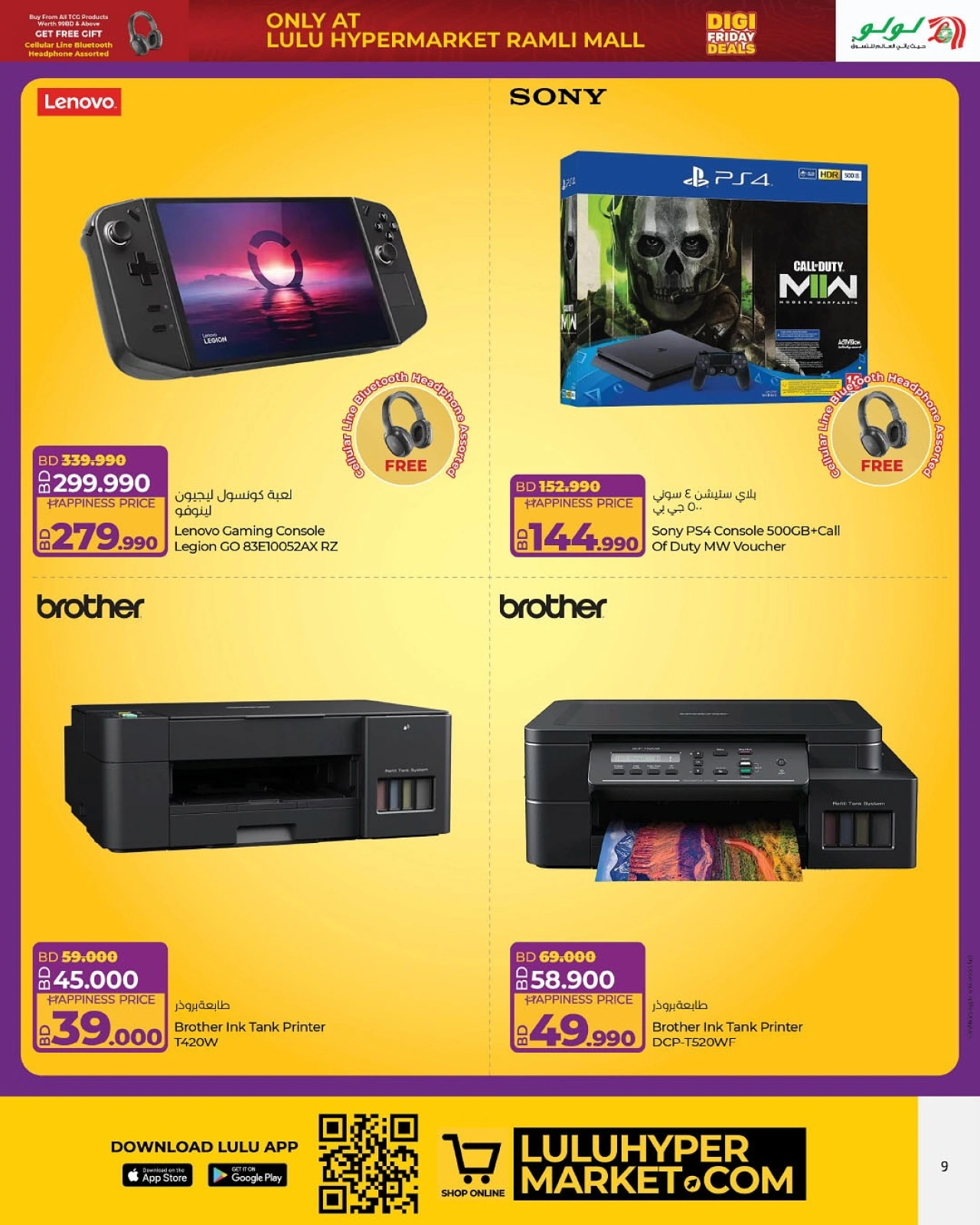 Page 9 in Friday Deals at lulu Bahrain