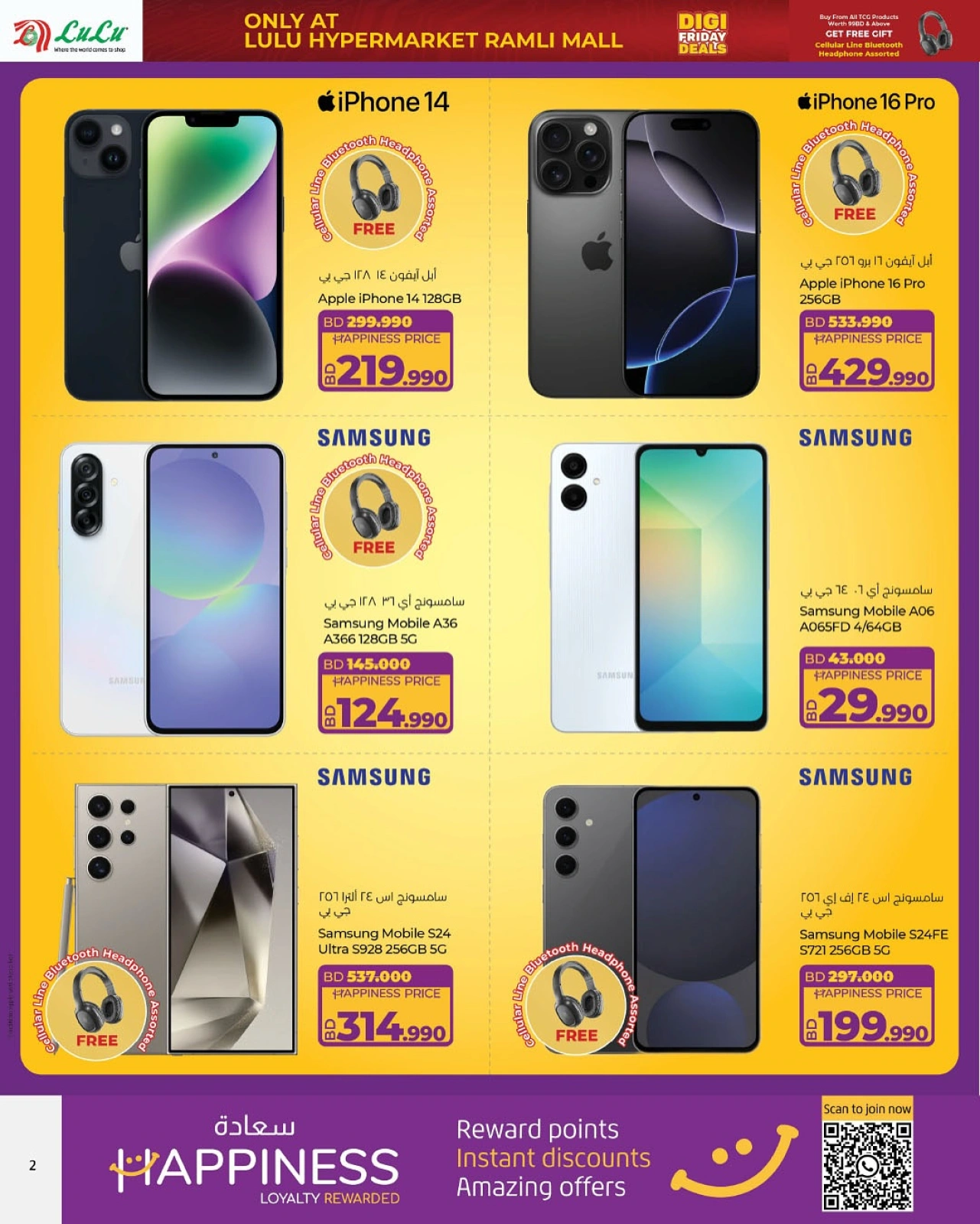 Page 2 in Friday Deals at lulu Bahrain