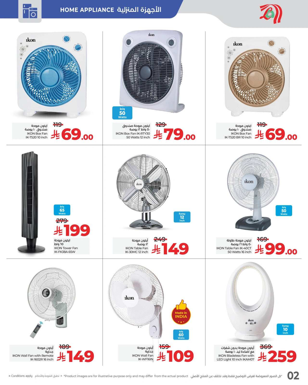 Page 2 in Ikon World offers at lulu Saudi Arabia