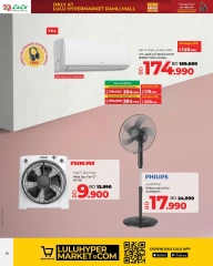 Page 6 in Exchange offers at lulu Bahrain