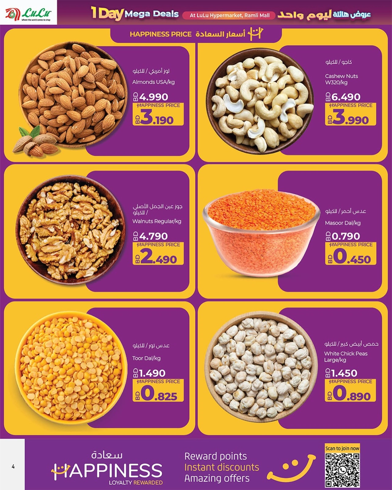 Page 4 in Huge One-Day Offers at lulu Bahrain