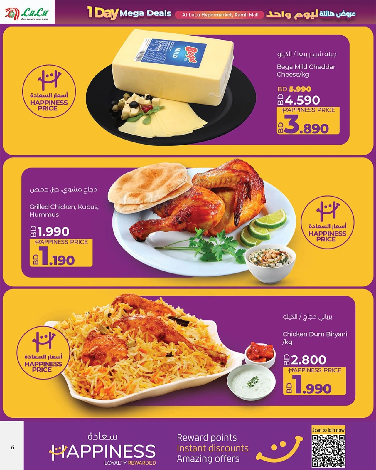 Page 6 in Huge One-Day Offers at lulu Bahrain
