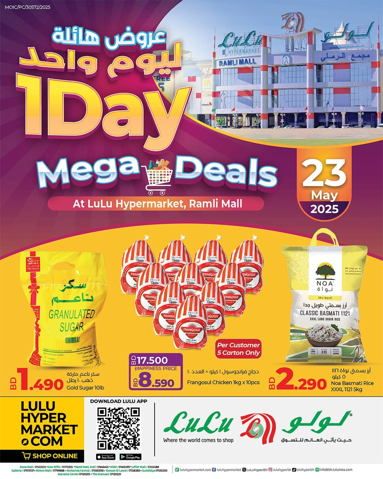 Page 1 in Huge One-Day Offers at lulu Bahrain