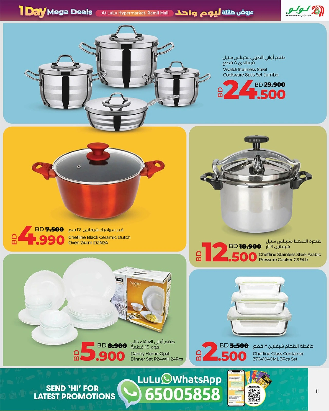 Page 11 in Huge One-Day Offers at lulu Bahrain