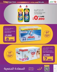 Page 9 in Huge One-Day Offers at lulu Bahrain