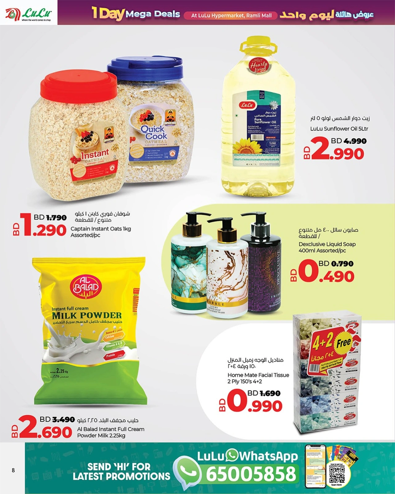 Page 8 in Huge One-Day Offers at lulu Bahrain