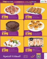 Page 5 in Huge One-Day Offers at lulu Bahrain
