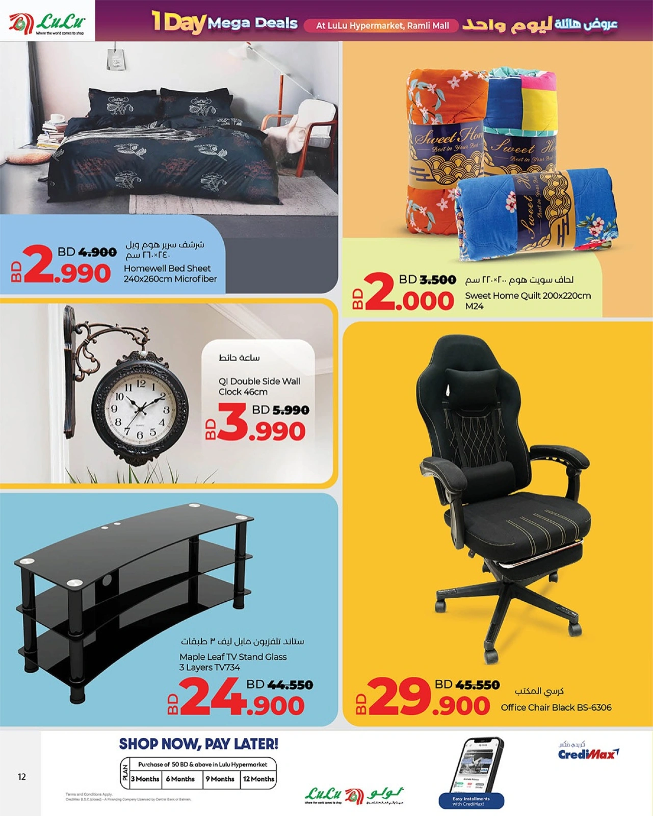 Page 12 in Huge One-Day Offers at lulu Bahrain